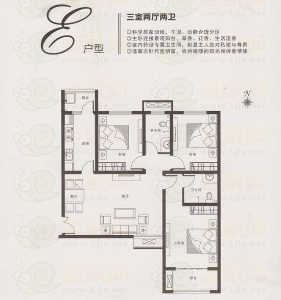 E戶型 三室兩廳兩衛(wèi) 124.16平米