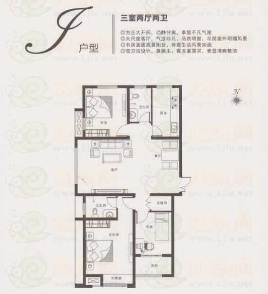 I戶型 三室兩廳兩衛(wèi) 134.7平米