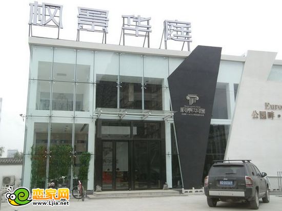 楓景華庭新售樓部
