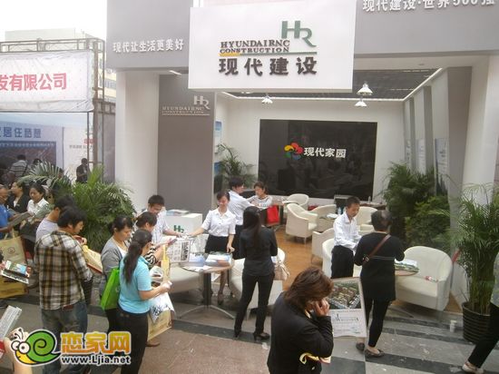 現(xiàn)代家園展廳