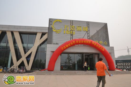 戀家網(wǎng)網(wǎng)友進(jìn)入萬浩儷城售樓部