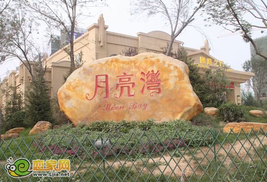 道口寫有“月亮灣”的巨石