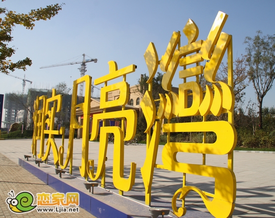月亮灣售樓部前小廣場