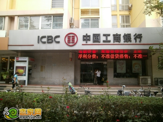 中國(guó)工商銀行