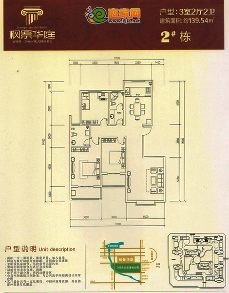 2號(hào)樓 三室二廳二衛(wèi) 139.54平米