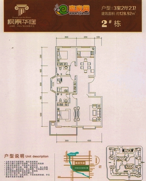 2號(hào)樓 三室二廳二衛(wèi) 128.92平米