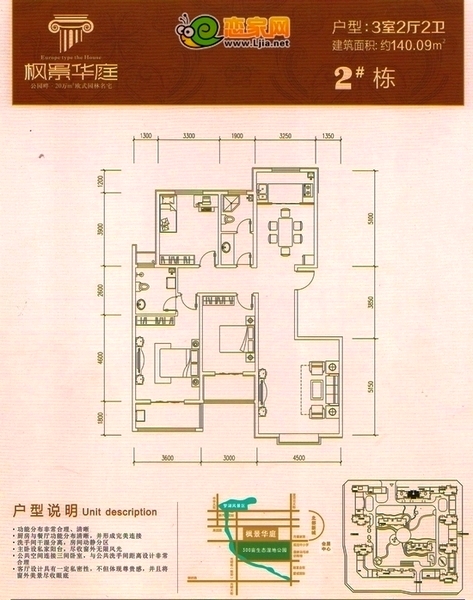 2號(hào)樓 三室二廳二衛(wèi) 140.09平米