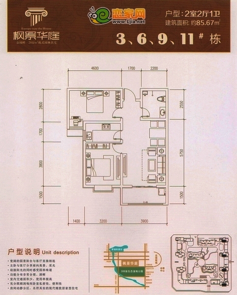 3、6、9、11號(hào)樓 二室二廳一衛(wèi) 85.67平米