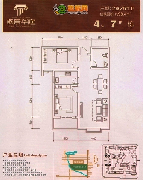 4、7號樓 二室二廳一衛(wèi) 98.4平米