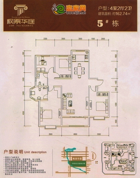 5號樓 四室二廳二位 162.74平米