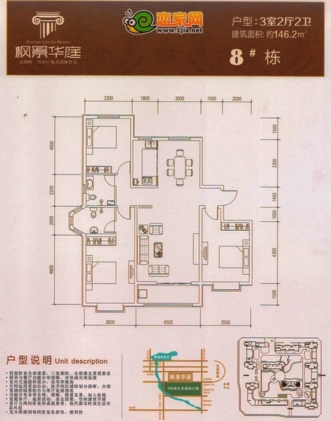 8號樓 三室二廳二衛(wèi) 146.2平米