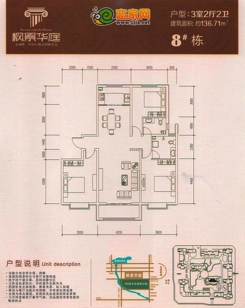8號樓 三室二廳二衛(wèi) 136.71平米