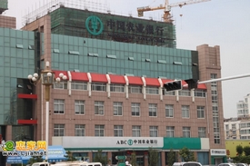  中國農(nóng)業(yè)銀行
