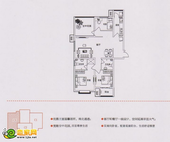 現(xiàn)代奧城6號樓C3戶型 三室二廳二衛(wèi) 135平米