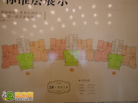 月亮灣2#尊貴王座 平面示意圖