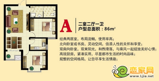 左岸楓橋戶型 二室二廳一衛(wèi) 86平米