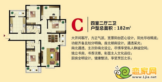 左岸楓橋戶型 四室二廳二衛(wèi) 182平米
