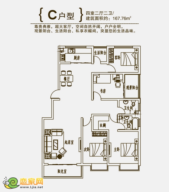 華浩活力城C戶型 四室二廳二衛(wèi) 167.76平米