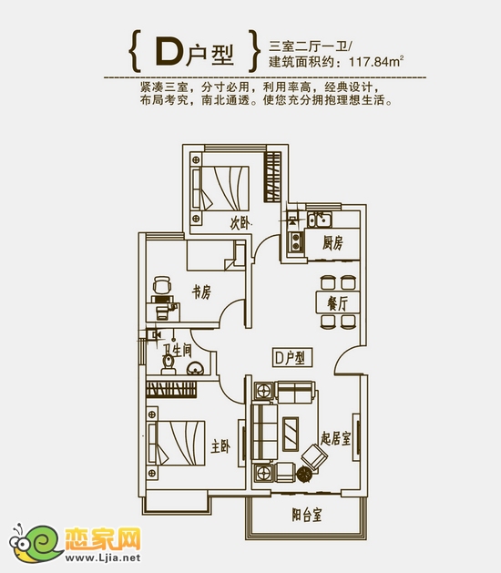 華浩活力城D戶型 三室二廳一衛(wèi)117.84平米