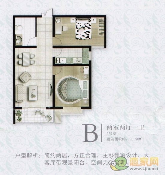 萬浩儷城B戶型 二室二廳一衛(wèi) 93.98平米
