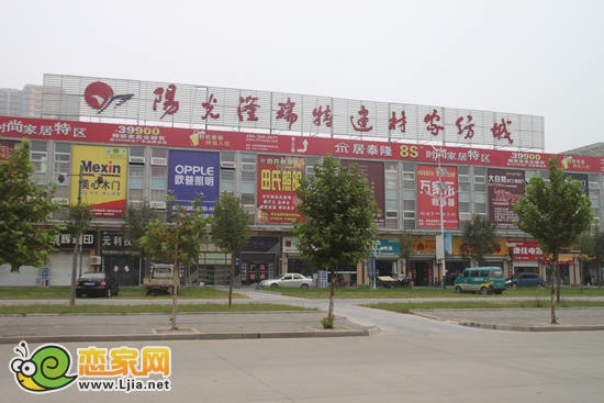 陽光滏瑞特輕紡城