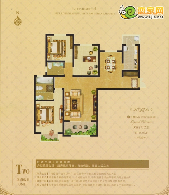 月亮灣1號樓A反戶型 三室二廳二衛(wèi) 145.55平米