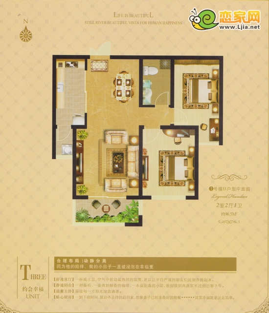 月亮灣1號樓B戶型 二室二廳一衛(wèi) 96.5平米