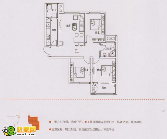 現(xiàn)代奧城E1戶型 三室兩廳一衛(wèi) 面積約：111㎡