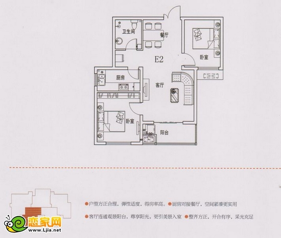 現(xiàn)代奧城E2戶型 兩室兩廳一衛(wèi) 面積約：86㎡