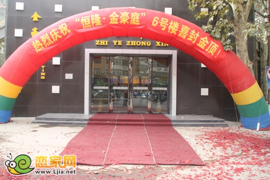 恒隆金豪庭售樓部