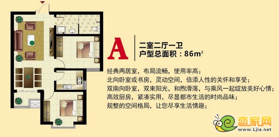 左岸楓橋A戶型