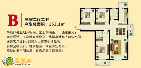 左岸楓橋B戶型