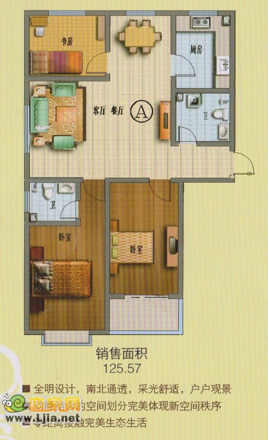 瑞德苑A戶型 二室二廳二衛(wèi) 125.57平米