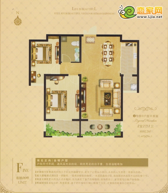 月亮灣2號樓B戶型 二室二廳一衛(wèi) 102.2平米