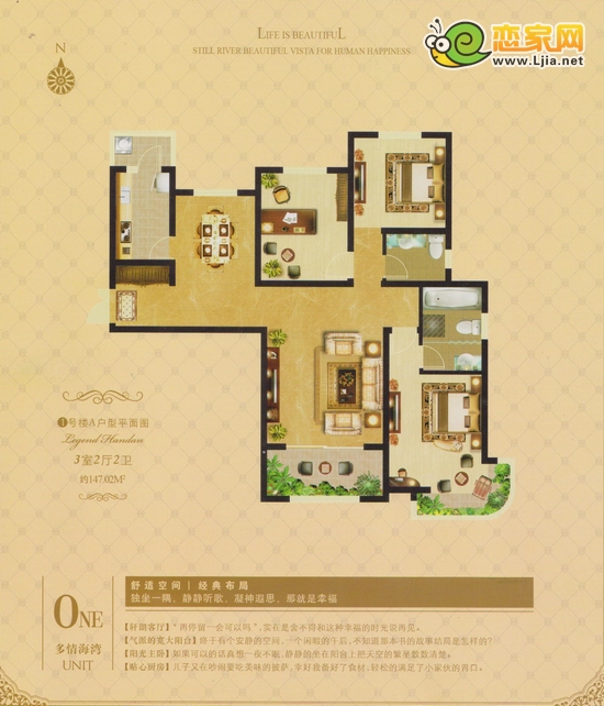 月亮灣1號樓A戶型 三室二廳二衛(wèi) 147.02平米