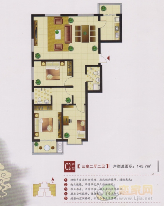 左岸楓橋C2戶(hù)型 三室二廳二衛(wèi) 145.7平米