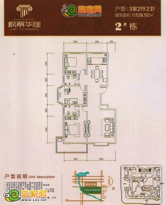 楓景華庭2#三室二廳二衛(wèi) 128.92平米