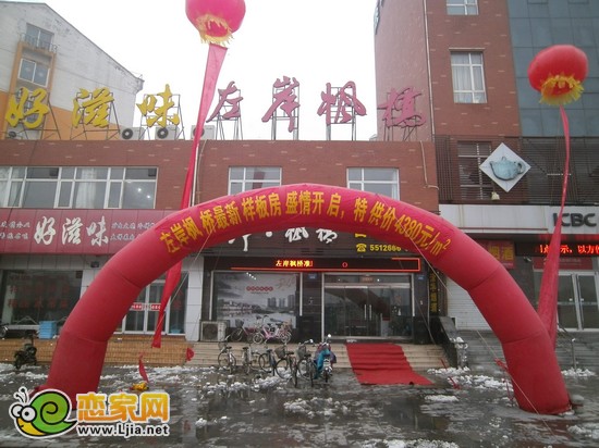 左岸楓橋售樓部