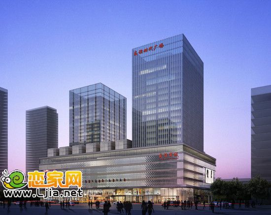 友誼時代廣場項目效果圖