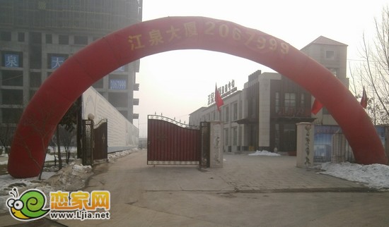 江泉大廈風(fēng)水講座