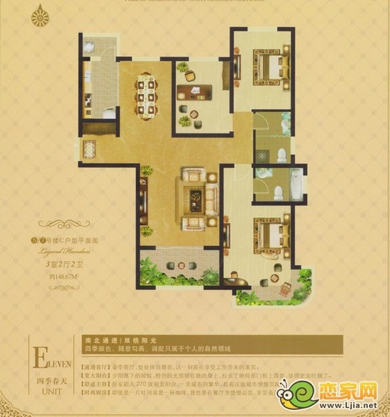 月亮灣7號(hào)樓東戶(hù)戶(hù)型 148.67平米