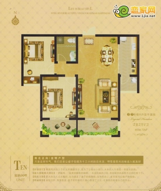 月亮灣7號(hào)樓中戶(hù)戶(hù)型 106.72平米