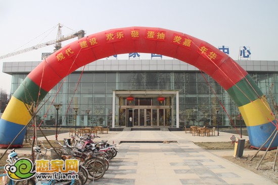 現(xiàn)代頤和苑活動現(xiàn)場
