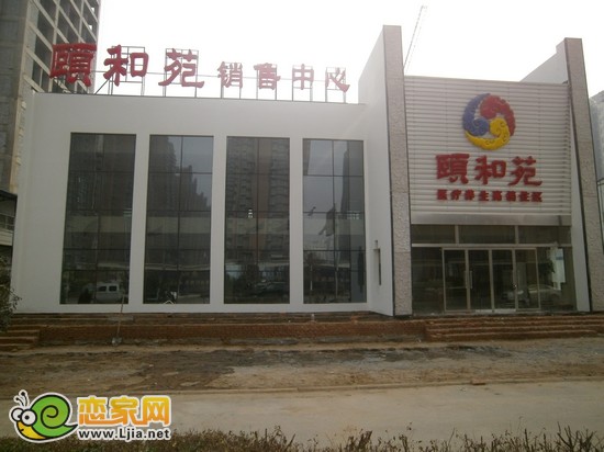 現(xiàn)代頤和苑項(xiàng)目新售樓部實(shí)景圖（2013.3.14）