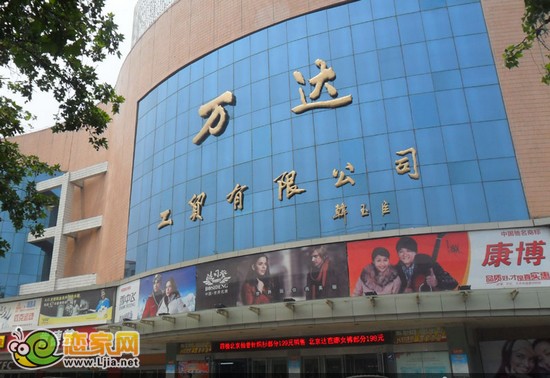邯鄲萬達(dá)商場