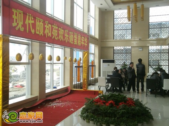 現(xiàn)代頤和苑項(xiàng)目砸金蛋活動(dòng)