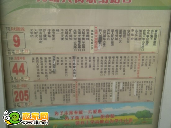 抵達(dá)名仕公館項(xiàng)目公交車