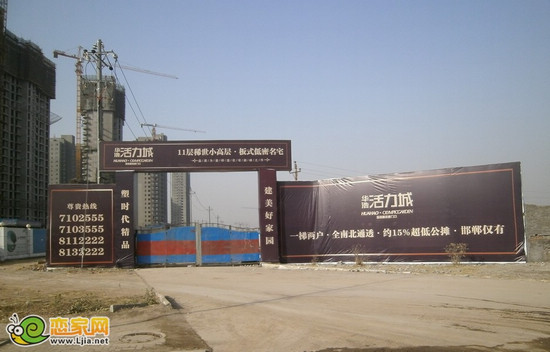 華浩活力城工程實景圖