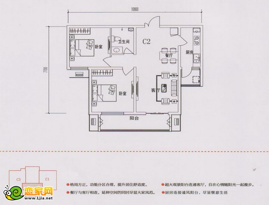 現(xiàn)代奧城C2戶型 兩室兩廳一衛(wèi) 面積約：100㎡