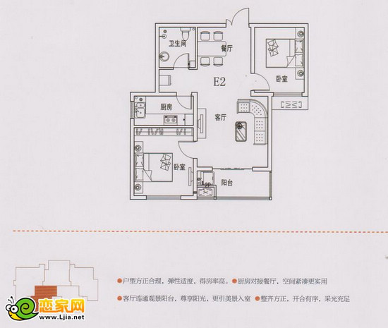 現(xiàn)代奧城E2戶型 兩室兩廳一衛(wèi) 面積約：86㎡